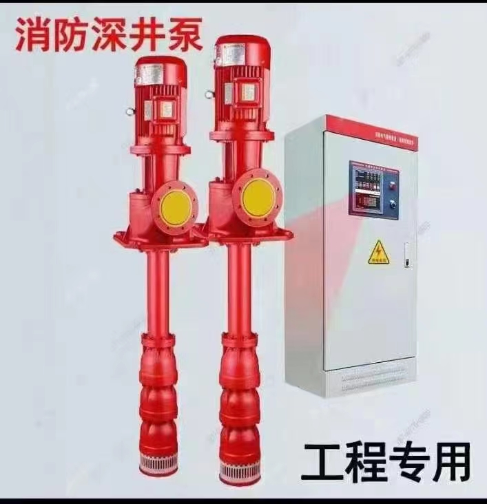 長軸深井消防泵廠家，液下長軸消防泵廠家，上海長軸消防泵廠家，長軸液下消防泵廠家，消防軸流深井泵